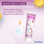FREZYDERM Sensiteeth Παιδική Οδοντόπαστα - Image 2