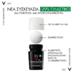 Vichy Homme 48H Αποσμητικό για ευαίσθητες επιδερμίδες, 50ml - Image 2