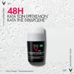 Vichy Homme 48H Αποσμητικό για ευαίσθητες επιδερμίδες, 50ml - Image 3