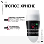 Vichy Homme 48H Αποσμητικό για ευαίσθητες επιδερμίδες, 50ml - Image 4