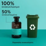 APIVITA Σαμπουάν Εξισορρόπησης για Λιπαρές Ρίζες και Ξηρές Άκρες  250ml - Image 5