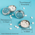 APIVITA ΠΑΣΤΙΛΙΕΣ ΜΕ ΕΥΚΑΛΥΠΤΟ & ΠΡΟΠΟΛΗ 45g - Image 3