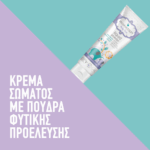 PHARMASEPT Baby Liquid Powder 150ml - Image 2