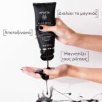 APIVITA Cleansing Black Detox Cleansing Jelly 150ml - Image 2