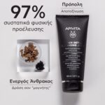 APIVITA Cleansing Black Detox Cleansing Jelly 150ml - Image 3