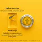 APIVITA Παστίλιες με Θυμάρι & Μέλι 45g - Image 4