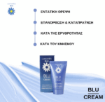 CAMOMILLA BLU Blu Cream Κρέμα Προστασίας  50mL - Image 2
