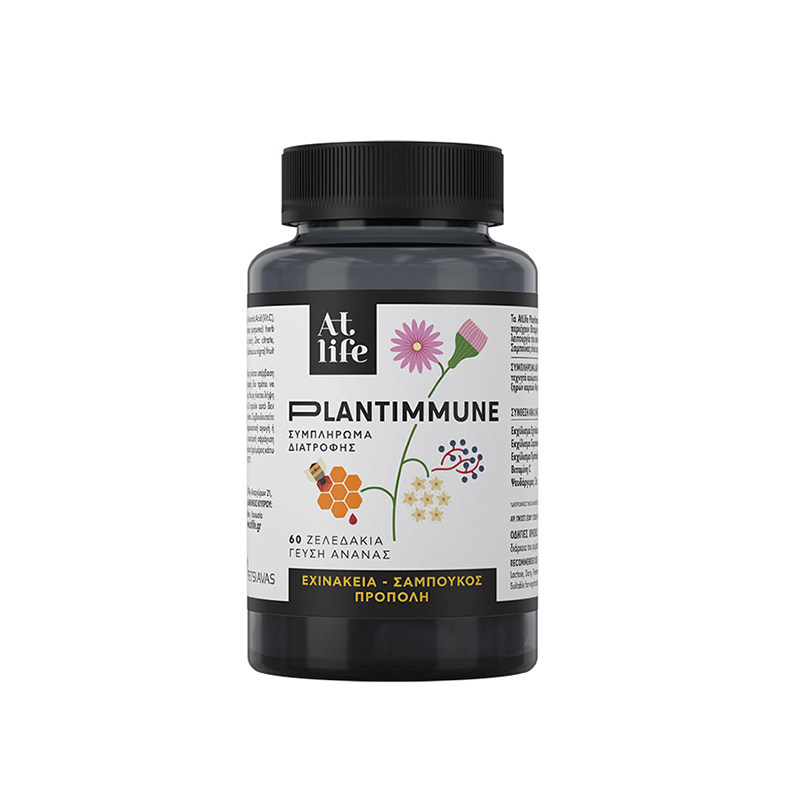 AtLife Plantimmune Gummies 735745924464