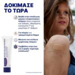Hansaplast Κρέμα Επούλωσης Πληγών και Τραυμάτων 50g - Image 2