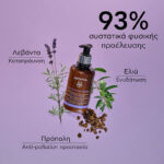 Apivita Cleaning Foam Προσώπου και Ματιών 75 ml - Image 3