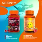 Altion Kids D3 Sun 60 Ζελεδάκια - Image 3