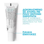 La Roche Posay Cicaplast Lip Balm, 7,5 mL - Image 3