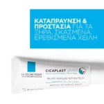 La Roche Posay Cicaplast Lip Balm, 7,5 mL - Image 2
