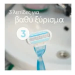 Gillette Venus Smooth Ξυριστική Μηχανή & 2 Ανταλλακτικές Κεφαλές - Image 4