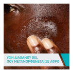 CeraVe Blemish Control Face Cleanser 236ml - Image 2