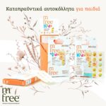 M Free Kids After Bite Patches Κατάλληλα για Παιδιά 20τμχ - Image 2