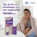 BioAxess Pharyndol Spray για τον Πονόλαιμο 30mL - Image 3