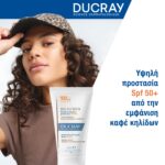 Ducray Melascreen UV Light Cream SPF50+ -20% 2x50ml - Image 2