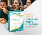 Health Aid Livercare, 60tabs - Image 2
