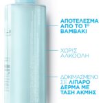 La Roche Posay Effaclar Eau Micellaire Ultra 400 mL - Image 3