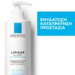 La Roche Posay Lipikar Fluide, Ενυδατικό Γαλάκτωμα 750ml - Image 2