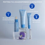 Apivita Aqua Beelicious Δροσιστικό Gel Ενυδατικό Ματιών Λουλούδια και Μέλι 15ml - Image 6