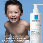 La Roche Posay Lipikar Baume AP+M 400ml - Image 3