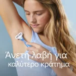 Gillette Venus Smooth Ξυριστική Μηχανή & 2 Ανταλλακτικές Κεφαλές - Image 3