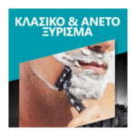Gillette Mach 3 Ξυραφάκι με Ανταλλακτική Κεφαλή 3 Λεπίδων & Λιπαντική Ταινία - Image 2