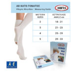 Johns Κάλτσες Αντιεμβολικές 21-25 SIZE 3 Ριζομηρίου Σιλικόνης (Ζεύγος) - Image 2