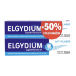 Elgydium Πακέτο Προσφοράς 3577056024528