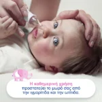 Otrisalin Φυσιολογικό Διάλυμα  30x5ml - Image 2