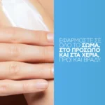 La Roche Posay Lipikar Baume AP+M 400ml - Image 6