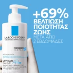 La Roche Posay Lipikar Baume AP+M 400ml - Image 4