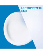 Cerave Moisturizing Lotion 473 ml - Image 2