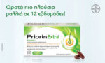 Priorin Extra για Ορατά πιο Πλούσια και Δυνατά Μαλλιά, 60 Caps - Image 2