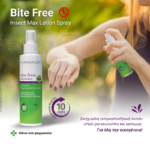 Pharmasept Bite Free Insect Lotion Max Ενισχυμένη Εντομοαπωθητική Λοσιόν (Άοσμο) 100 ml - Image 3