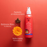 APIVITA BEE SUN SAFE Ενυδατική Αντηλιακή Λοσιόν για Παιδιά SPF50 200ML - Image 6