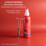 APIVITA BEE SUN SAFE Ενυδατική Αντηλιακή Λοσιόν για Παιδιά SPF50 200ML - Image 7