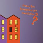 Zarbis Diaraney για Διάρροια και Κοιλιακό Πόνο 15 κάψουλες - Image 4