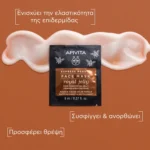 Apivita Promo Beessential Oils Set - Image 4