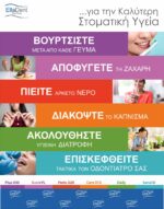 EllaDent Plus 030 Γέλη 30 mL - Image 7