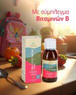 Kaiser Premium Vitaminology Multivitamins Syrup Junior 150ml - Image 2