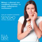 EllaDent Οδοντόκρεμα Sensi D 75 mL - Image 2