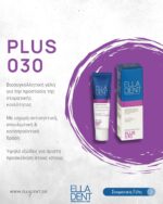 EllaDent Plus 030 Γέλη 30 mL - Image 3