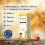 Almora Kids Cough Syrup Παιδικό Σιρόπι 120ml - Image 3