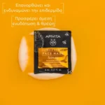 Apivita Promo Beessential Oils Set - Image 3