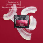 Apivita Promo Beessential Oils Set - Image 5