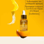 Apivita Promo Beessential Oils Set - Image 2