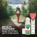 Jungle Formula Maximum Roll-on Απωθητικό Κουνουπιών Κροτώνων, 50ml - Image 2